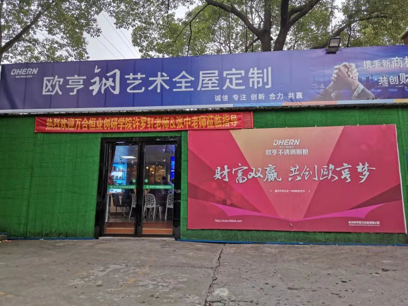 新商业模式