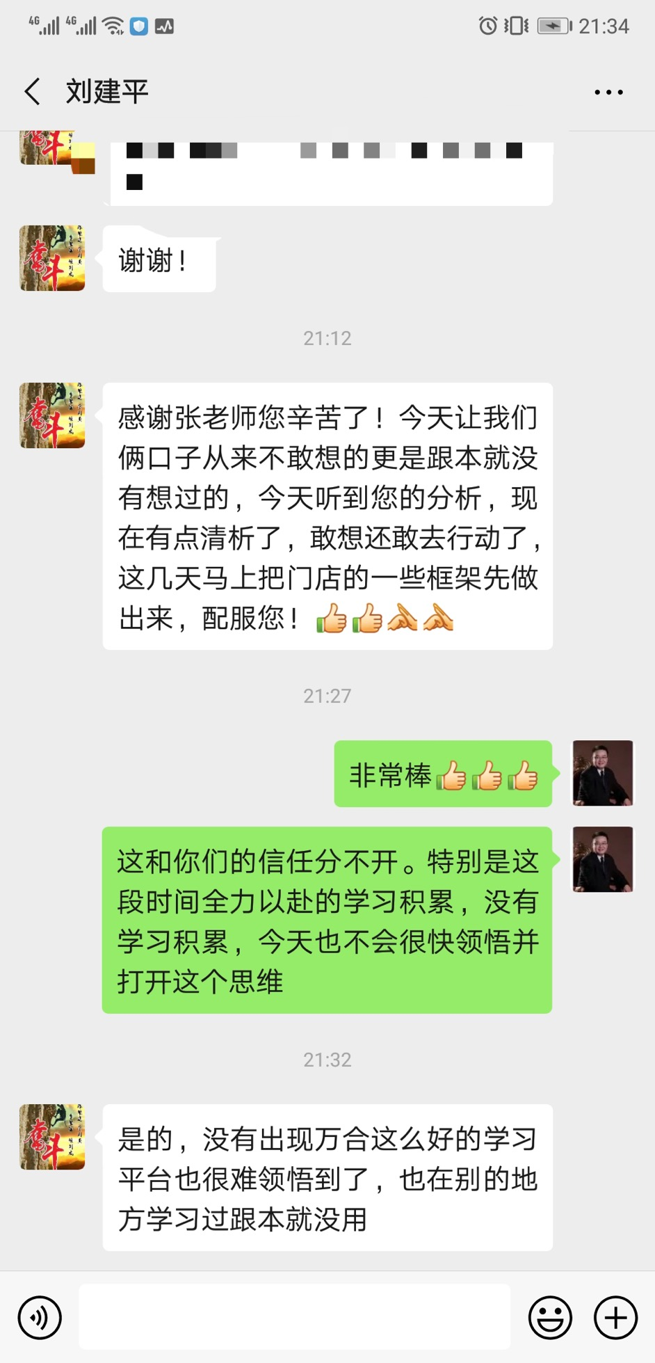 新商业模式