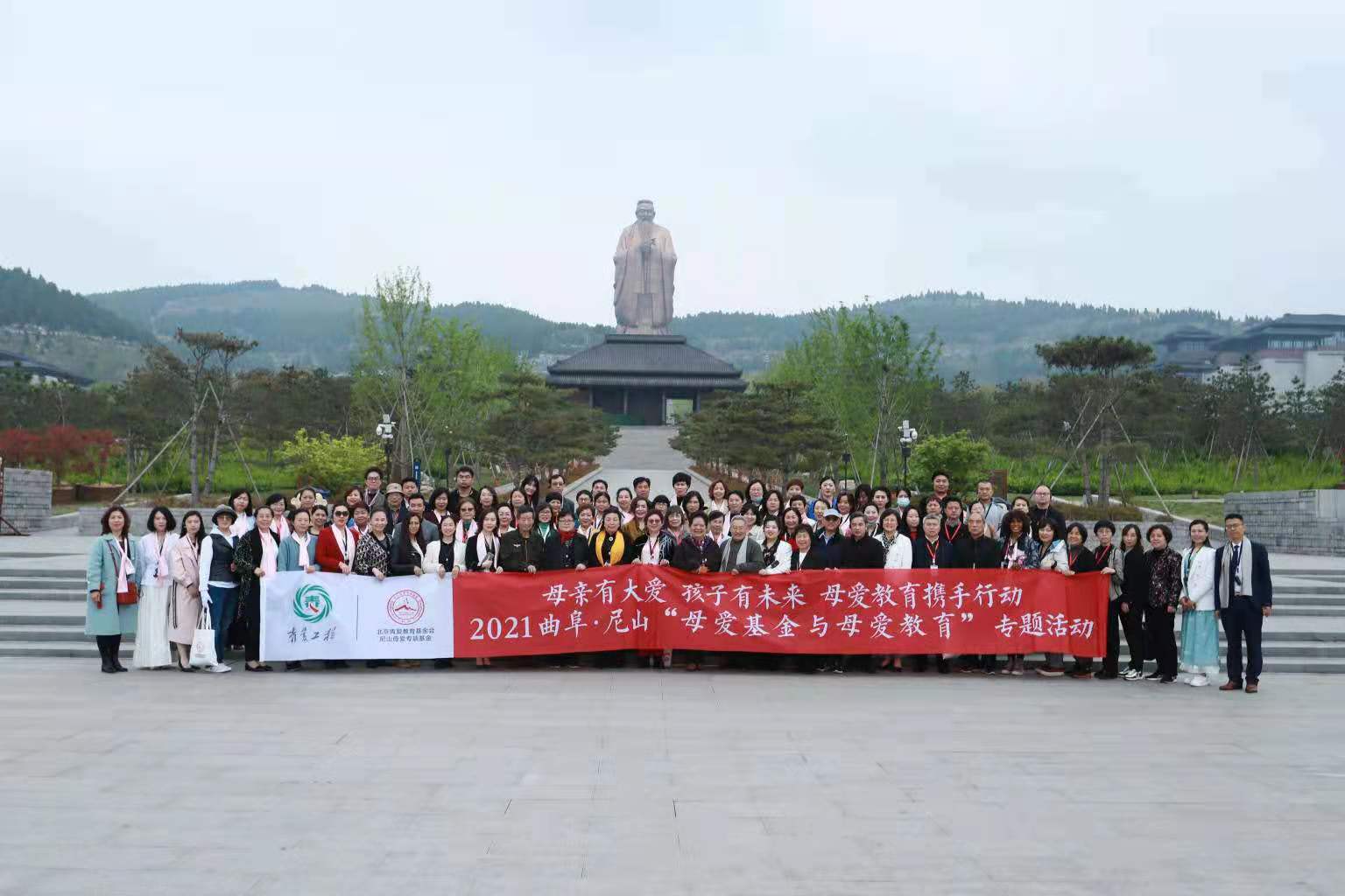 万合恒业董事长许罗轩女士受邀参加地球母亲日与世界读书日“母爱基金与母爱教育”专题活动