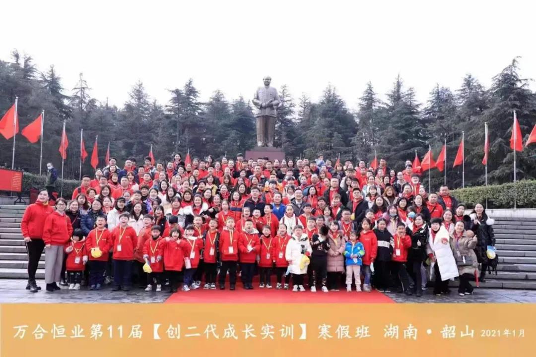 孩子为谁学，为什么学比学什么更重要！<创二代领袖>暑期训练营七月走进历史名城，红色之城——贵州遵义！