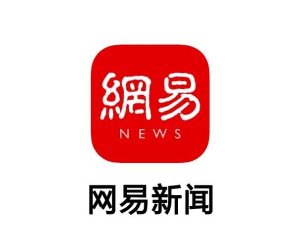 网易新闻：万合家工程启动仪式暨万合恒业2022年会盛典在长沙成功召开