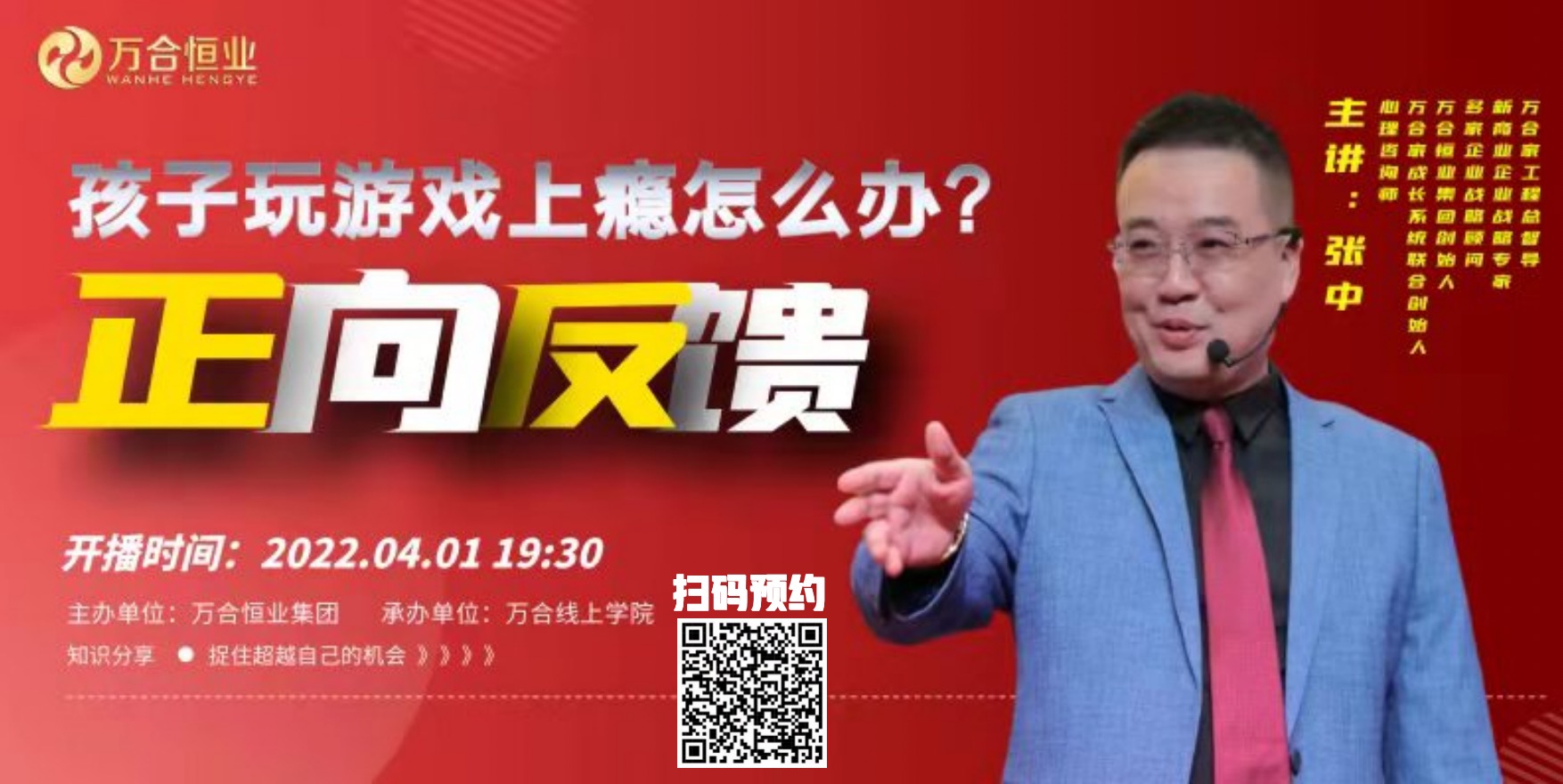 孩子游戏上瘾？ 家长如何运用正向反馈的力量，支持孩子走出来？（父母篇）