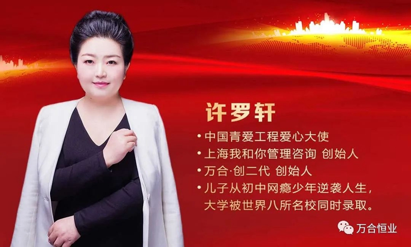【创二代父母3.0】湖南岳阳站——培养优秀创二代，做智慧父母！