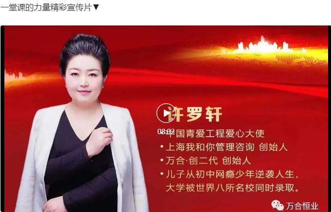 万合家