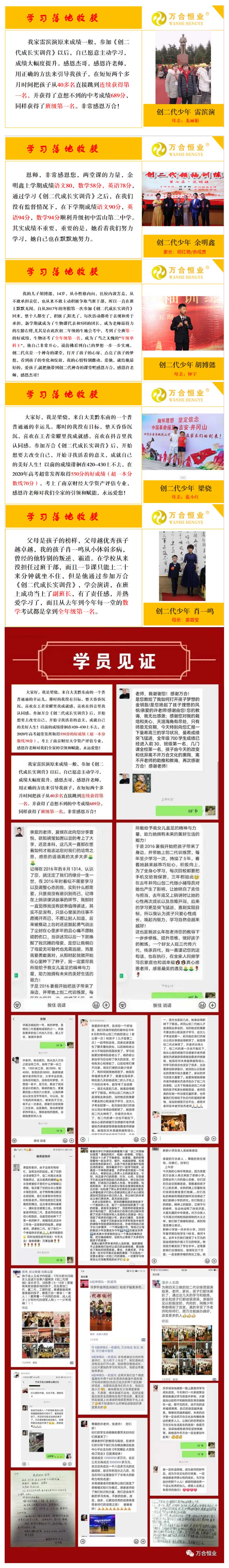 【创二代领袖成长实训】研学营，寒假暑假，八大体验模块，父母送给孩子最好的礼物！_10.jpg